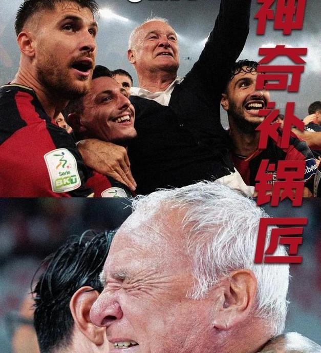 罗马与拉齐奥的德比大战即将打响