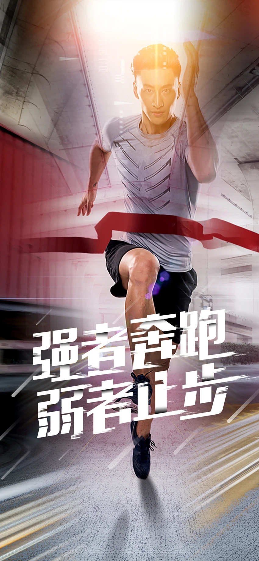 体育盛事引领潮流，传递正能量